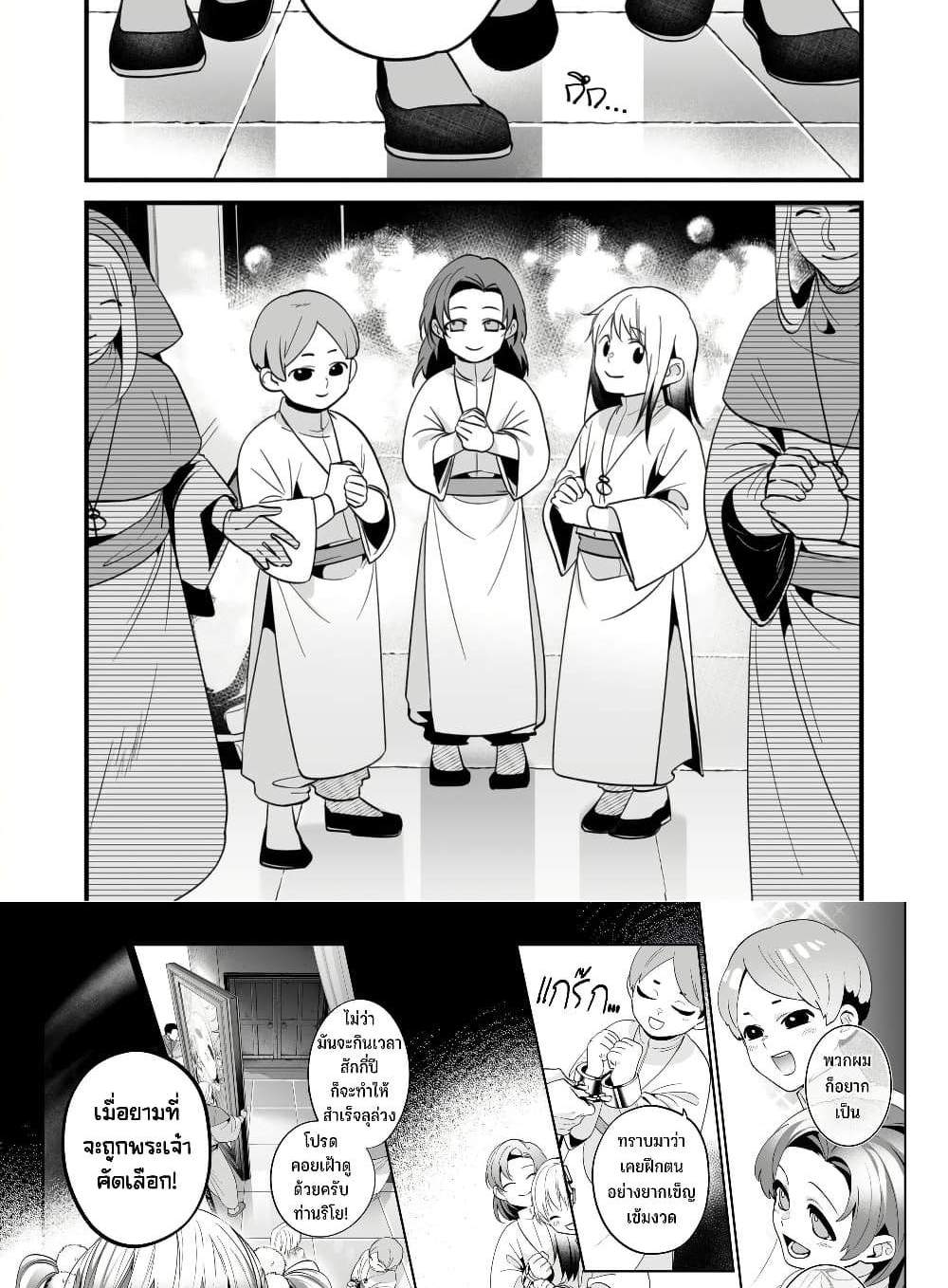 Saikyou Yuusha PARTY ha Ai ga Shiritai แปลไทย