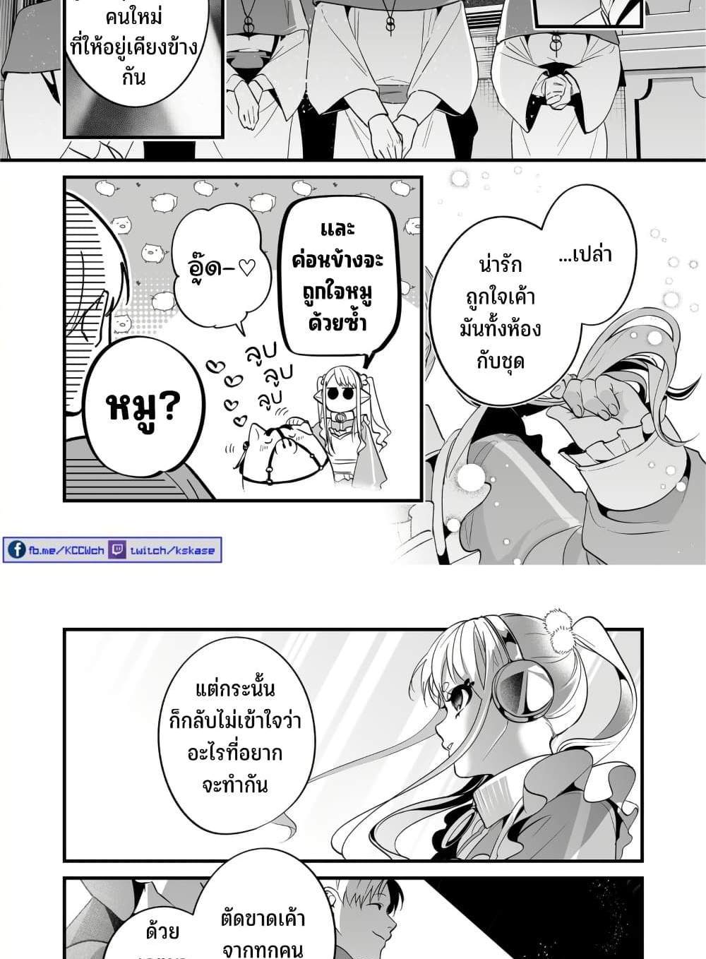 Saikyou Yuusha PARTY ha Ai ga Shiritai แปลไทย