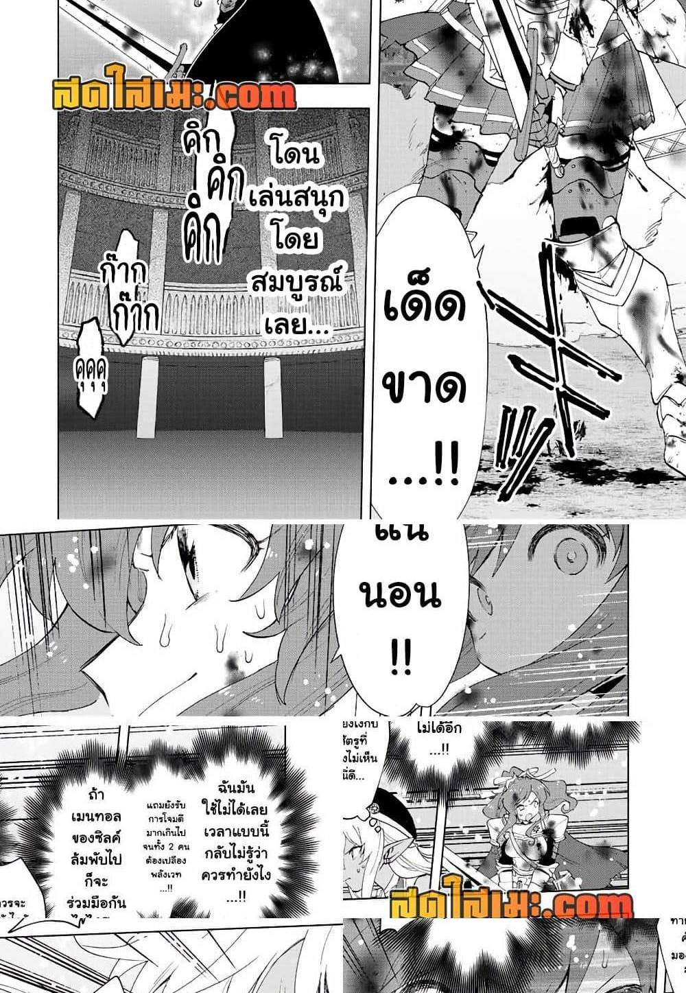 A Rank Party wo Ridatsu Shita Ore wa, Moto Oshiego Tachi to Meikyuu Shinbu wo Mezasu แปลไทย