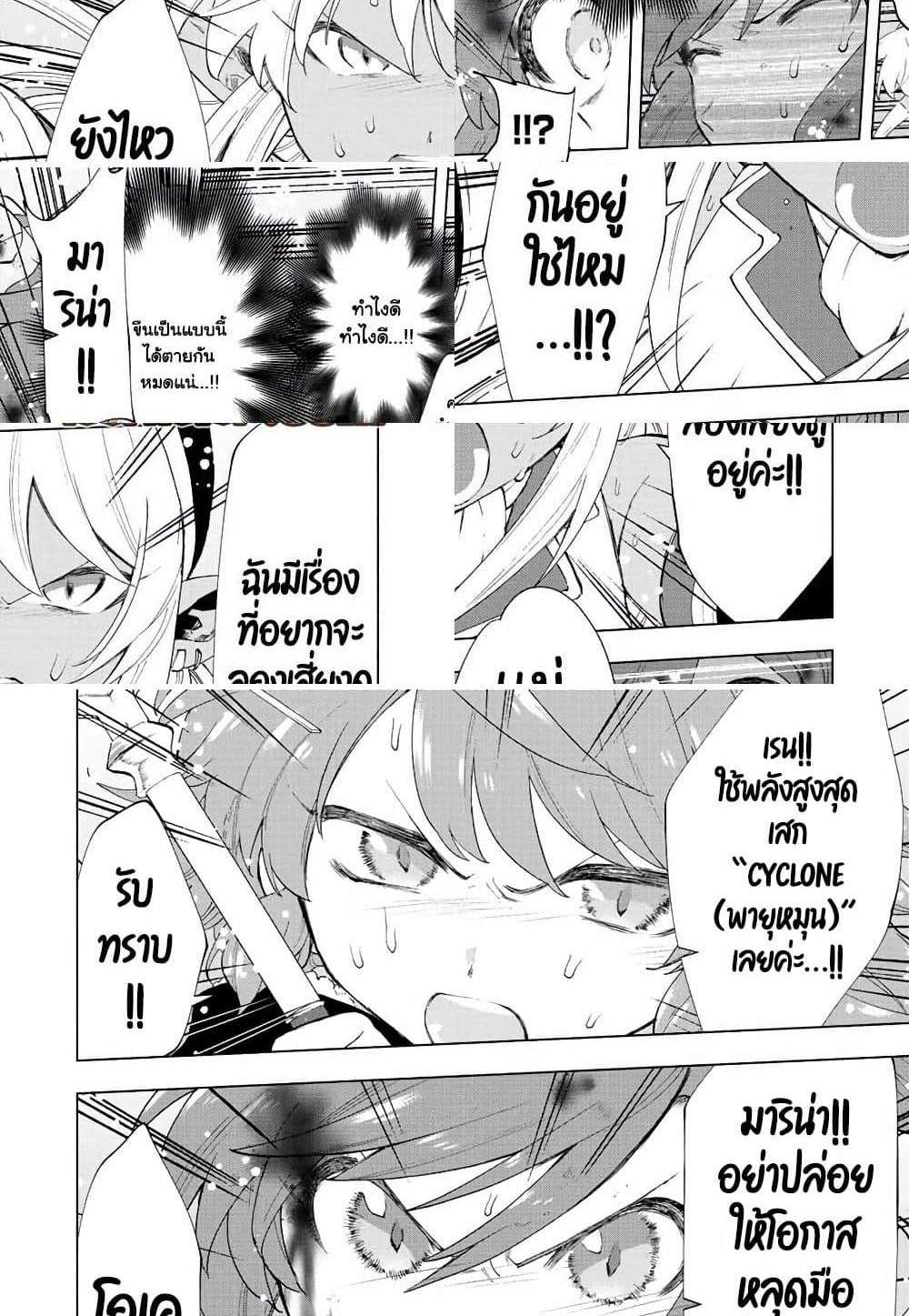 A Rank Party wo Ridatsu Shita Ore wa, Moto Oshiego Tachi to Meikyuu Shinbu wo Mezasu แปลไทย