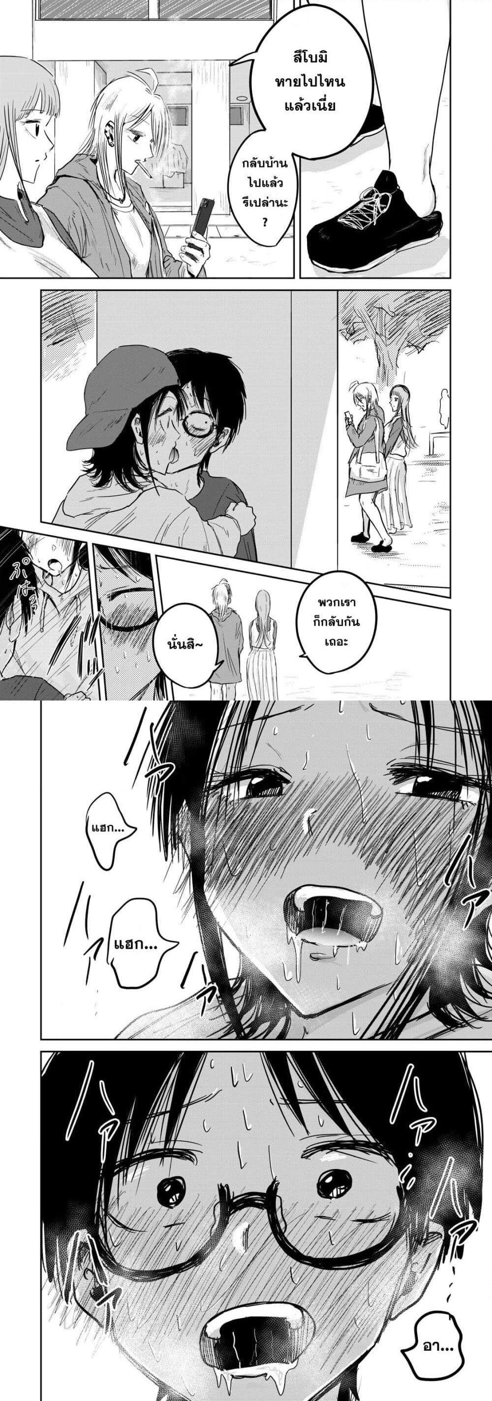 Ueno-kun wa kaihatsu-zumi แปลไทย