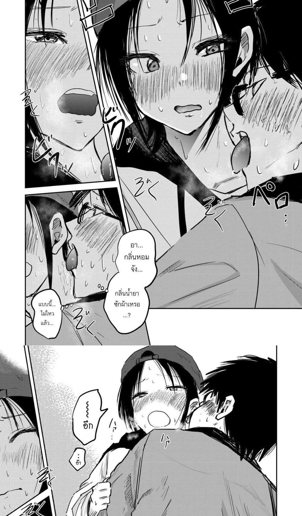 Ueno-kun wa kaihatsu-zumi แปลไทย