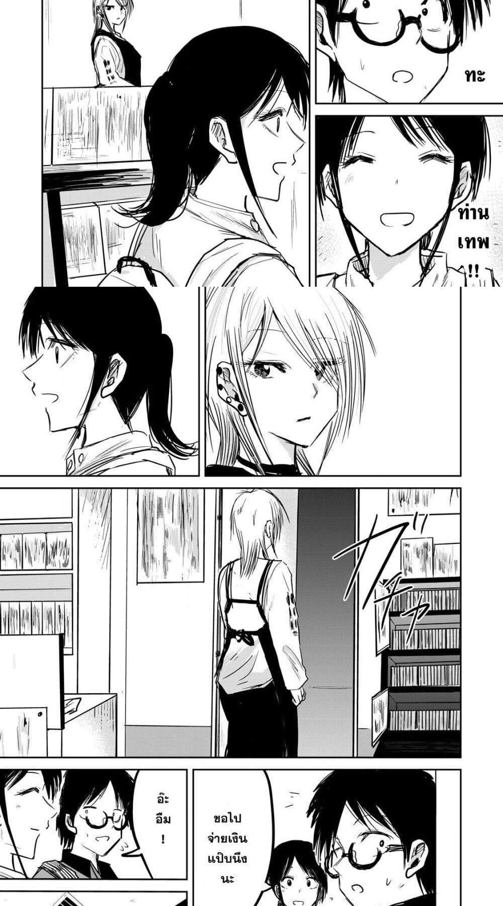 Ueno-kun wa kaihatsu-zumi แปลไทย