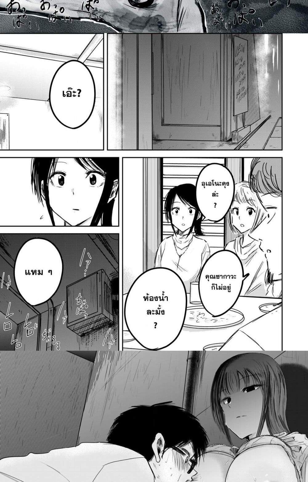 Ueno-kun wa kaihatsu-zumi แปลไทย