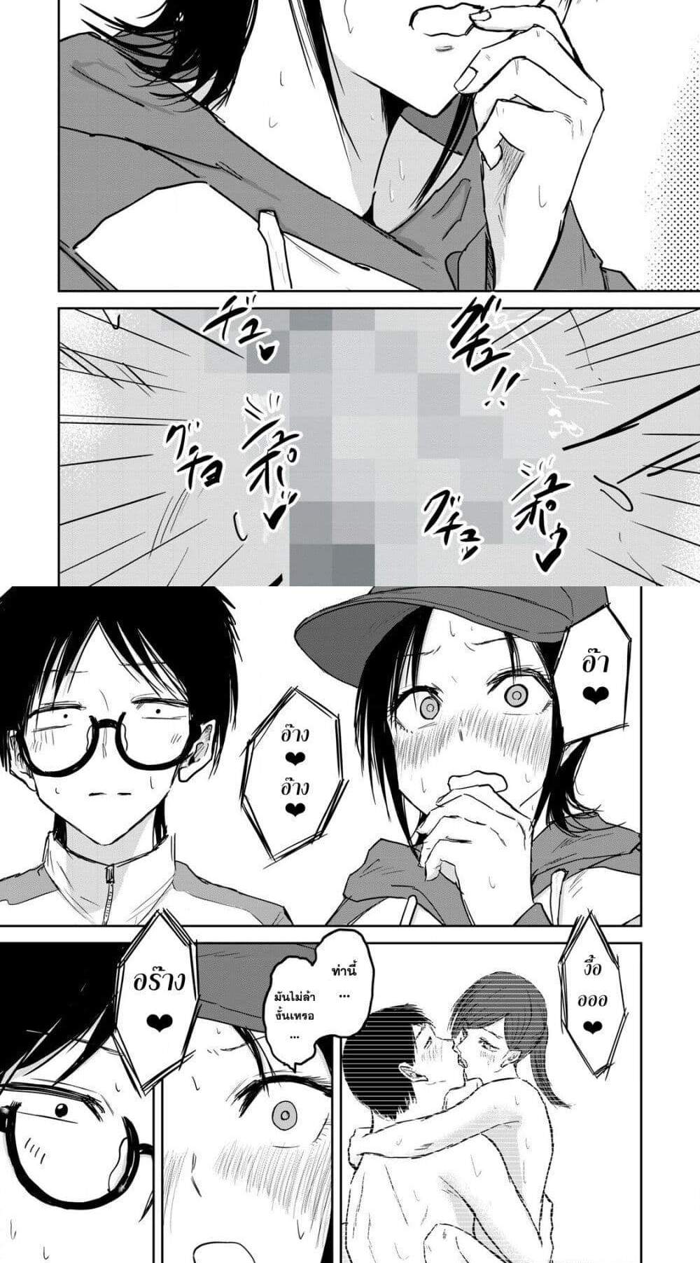 Ueno-kun wa kaihatsu-zumi แปลไทย