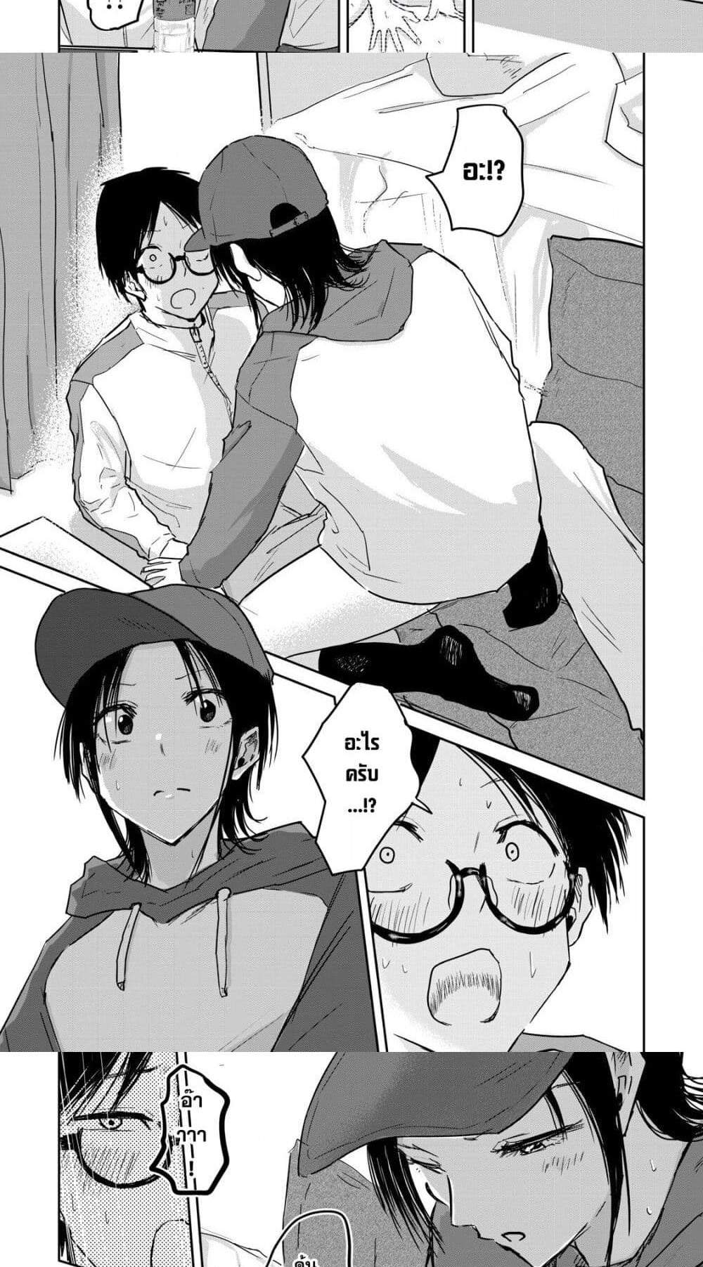 Ueno-kun wa kaihatsu-zumi แปลไทย