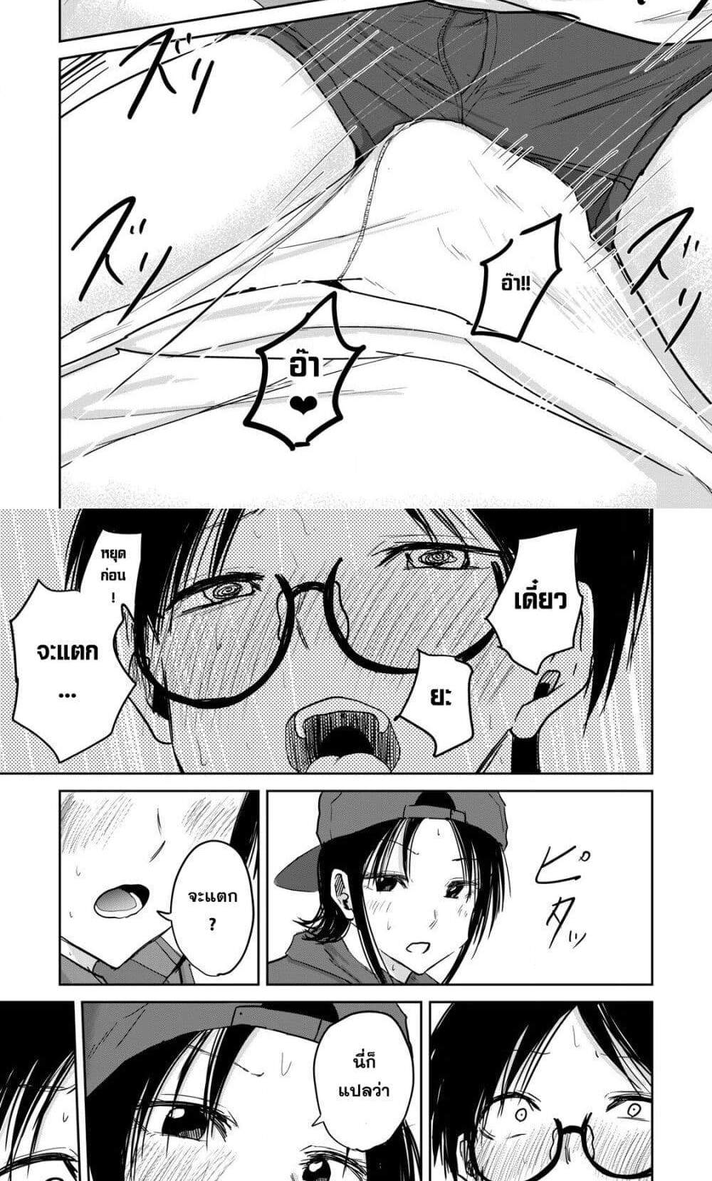 Ueno-kun wa kaihatsu-zumi แปลไทย