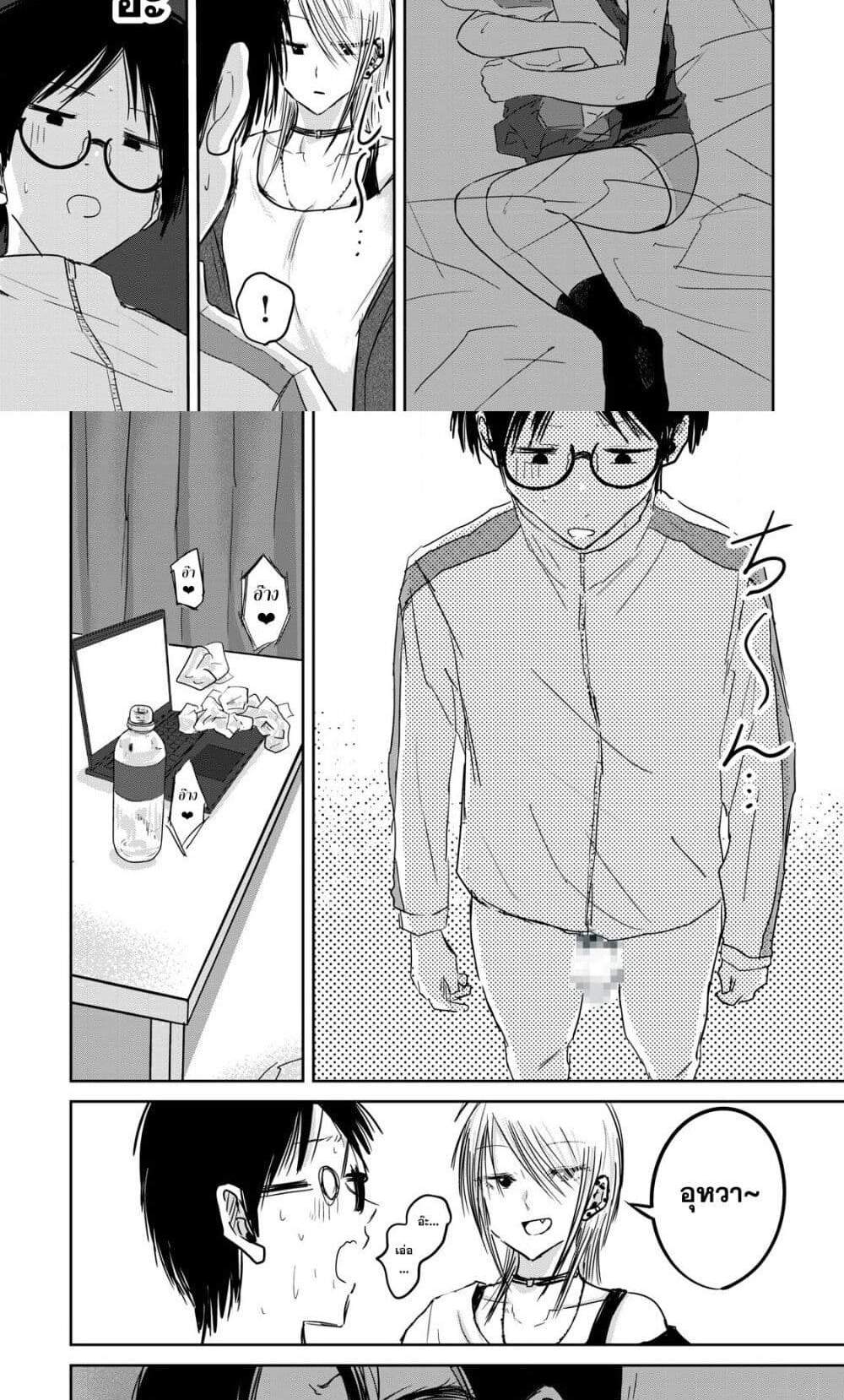 Ueno-kun wa kaihatsu-zumi แปลไทย