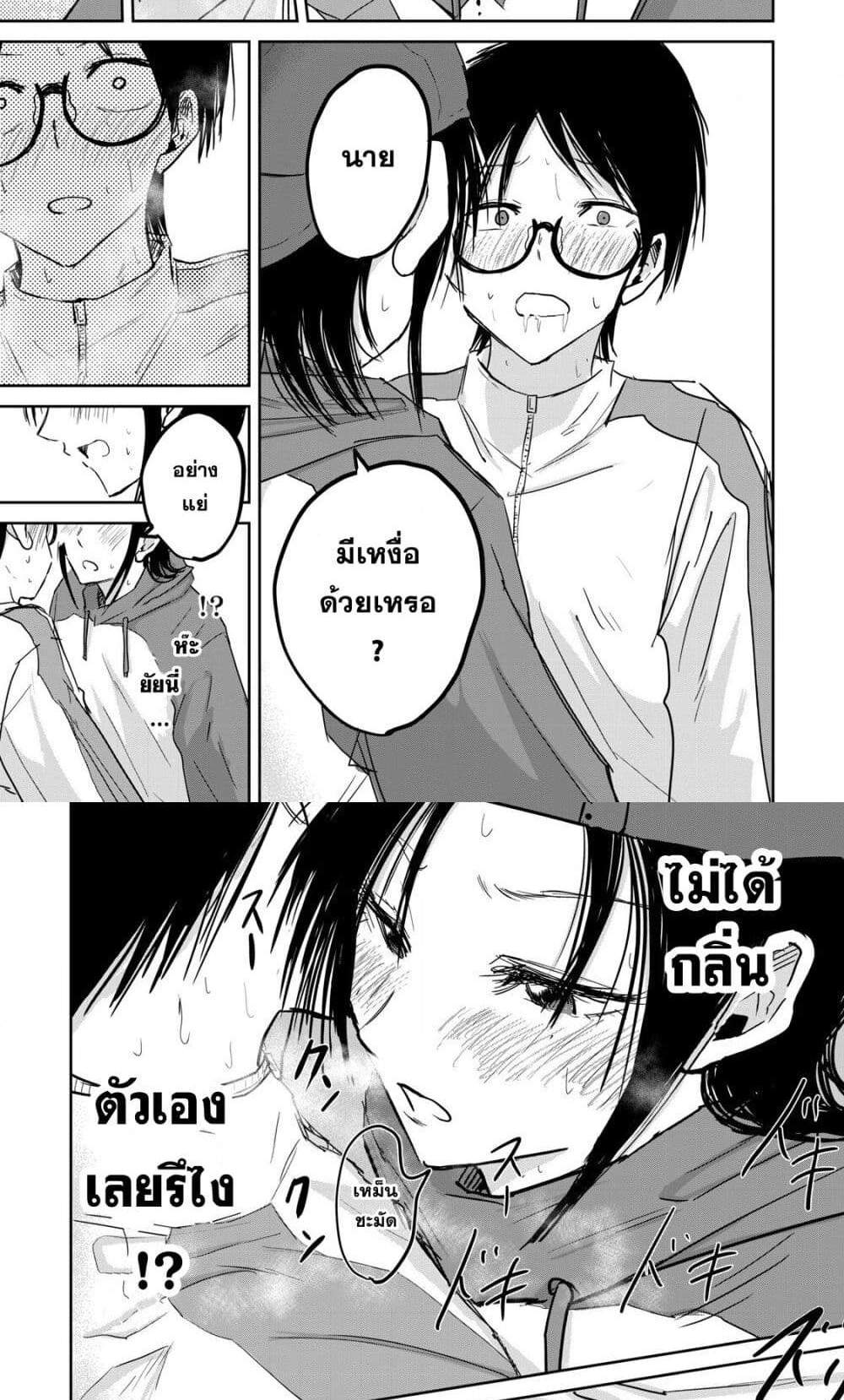 Ueno-kun wa kaihatsu-zumi แปลไทย