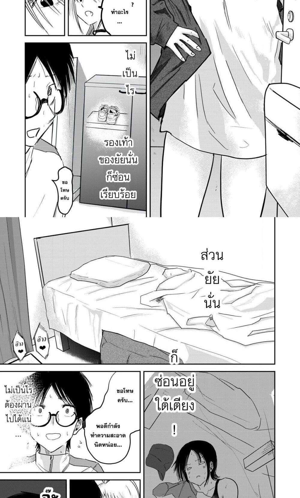 Ueno-kun wa kaihatsu-zumi แปลไทย