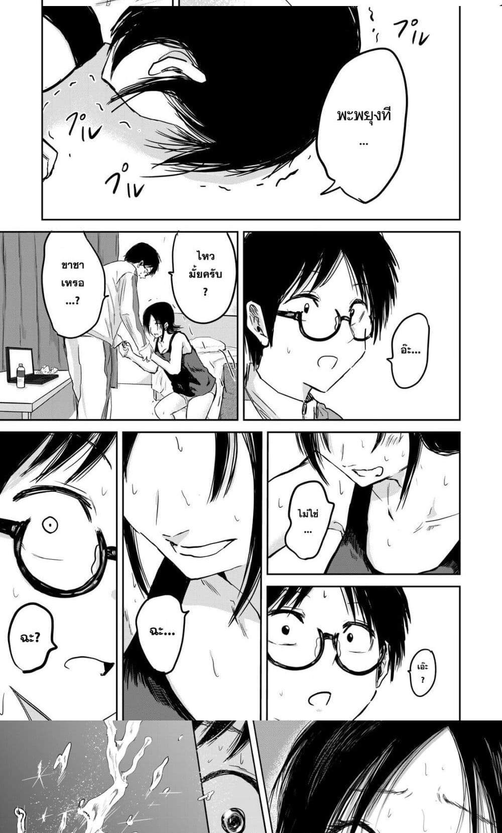 Ueno-kun wa kaihatsu-zumi แปลไทย