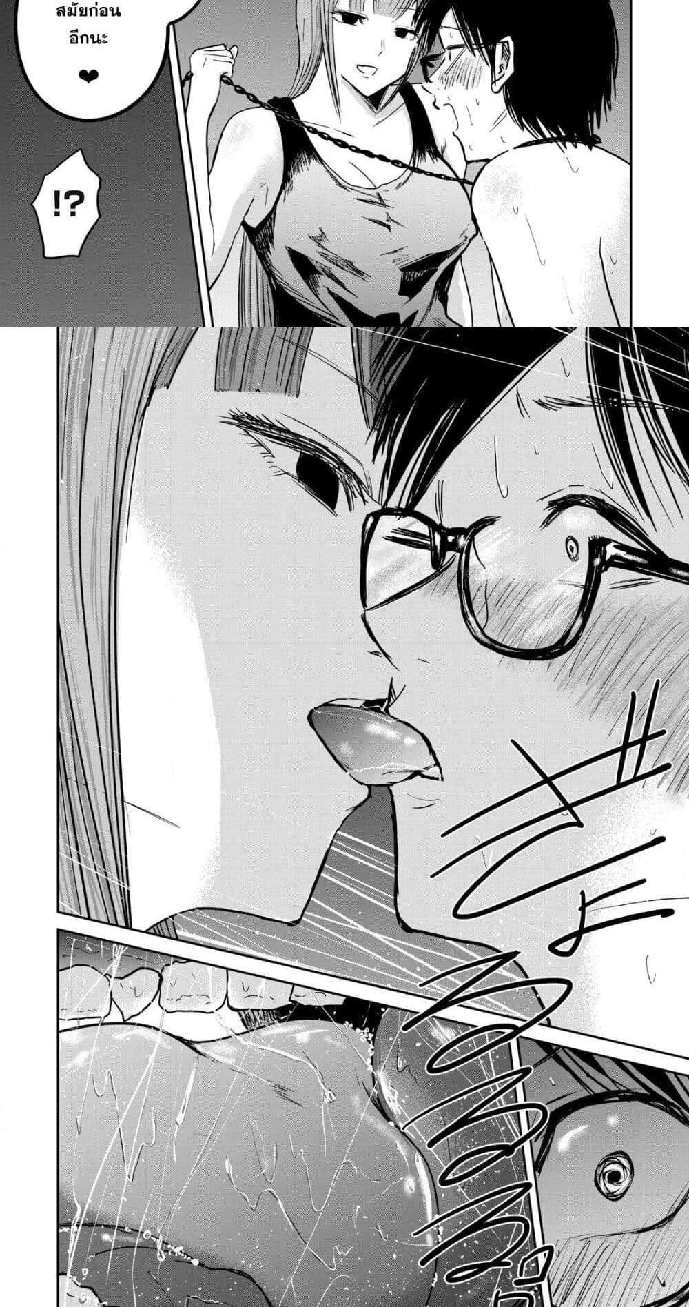 Ueno-kun wa kaihatsu-zumi แปลไทย