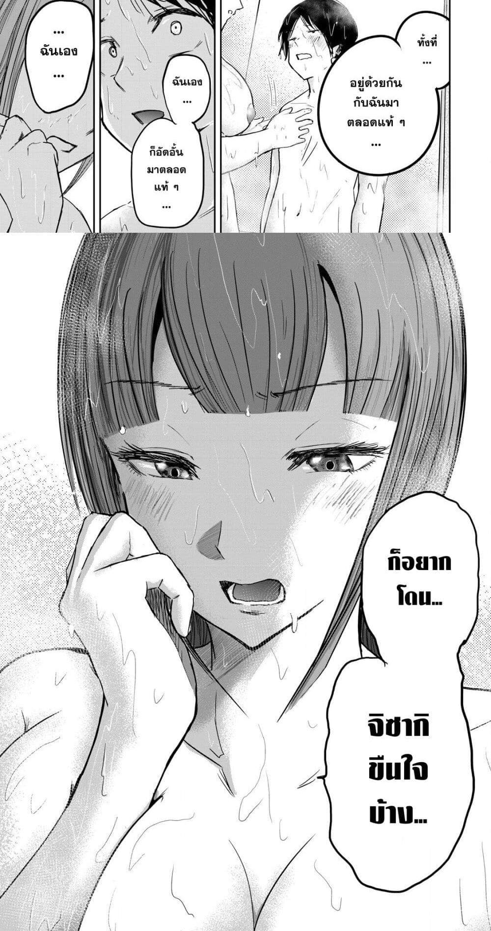 Ueno-kun wa kaihatsu-zumi แปลไทย
