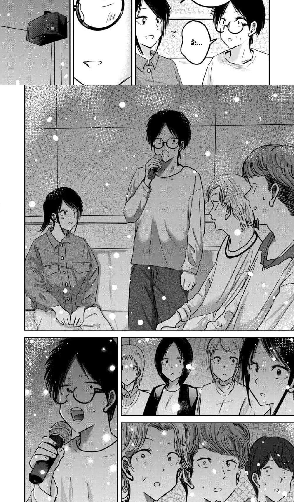 Ueno-kun wa kaihatsu-zumi แปลไทย