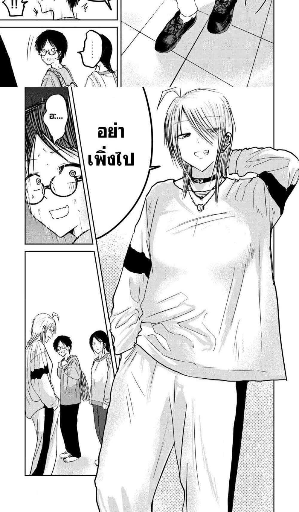 Ueno-kun wa kaihatsu-zumi แปลไทย