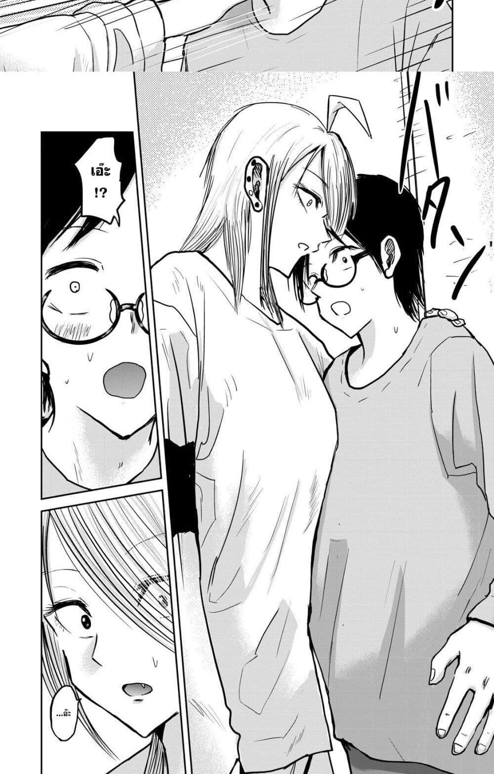 Ueno-kun wa kaihatsu-zumi แปลไทย