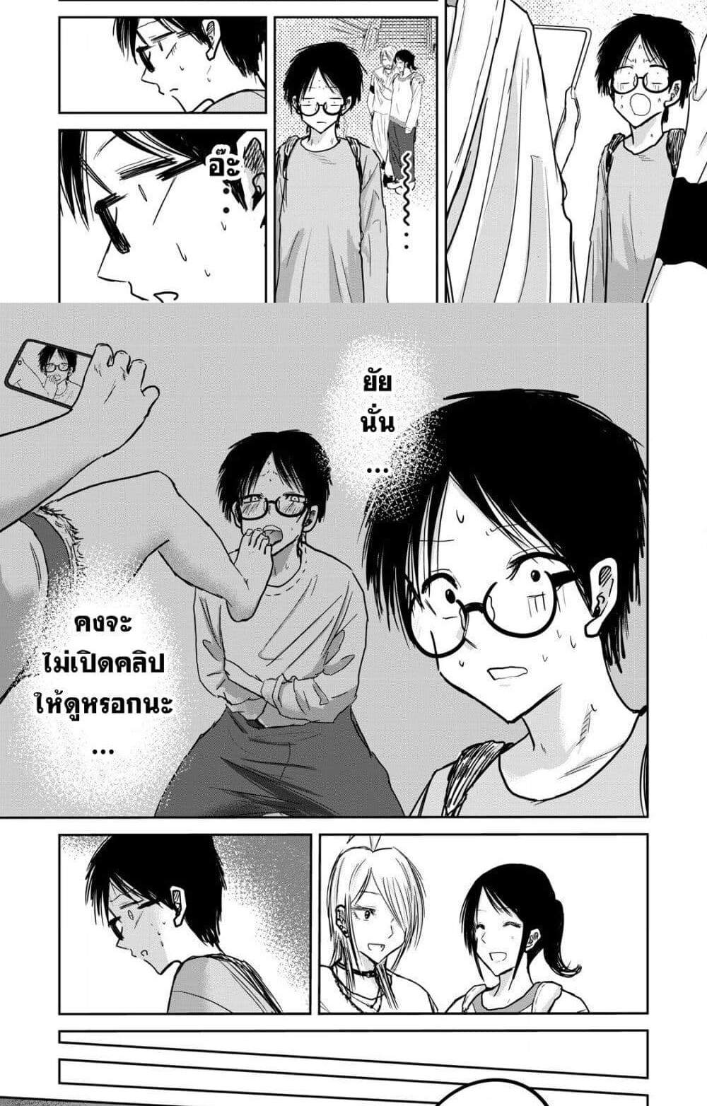 Ueno-kun wa kaihatsu-zumi แปลไทย