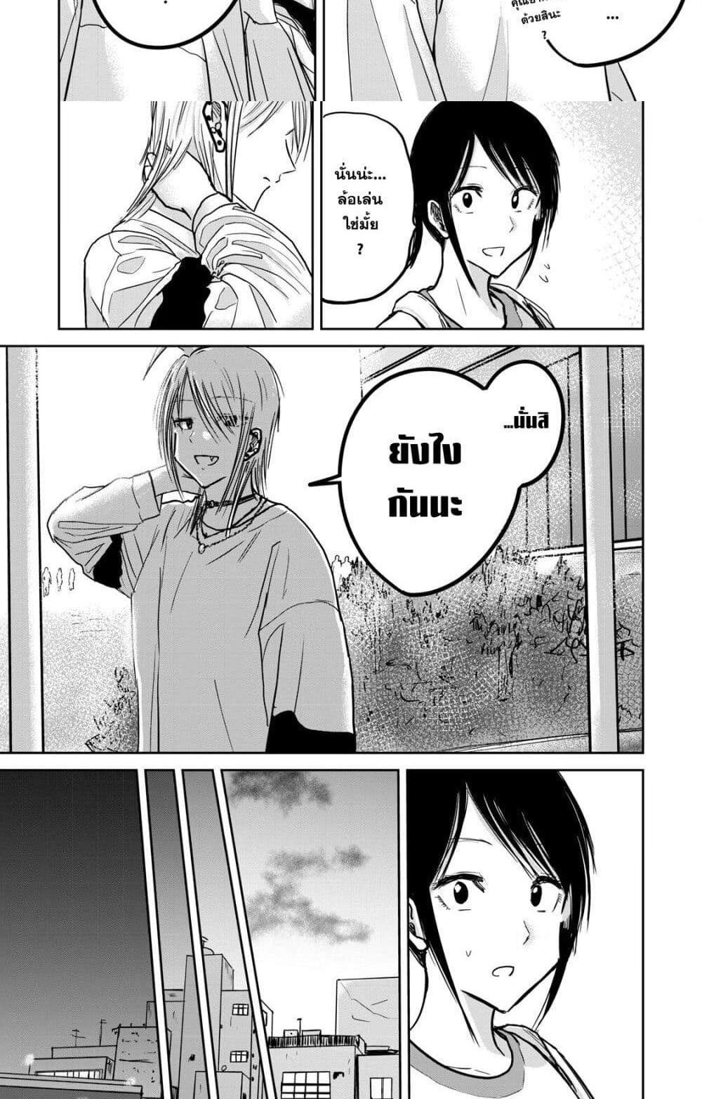 Ueno-kun wa kaihatsu-zumi แปลไทย
