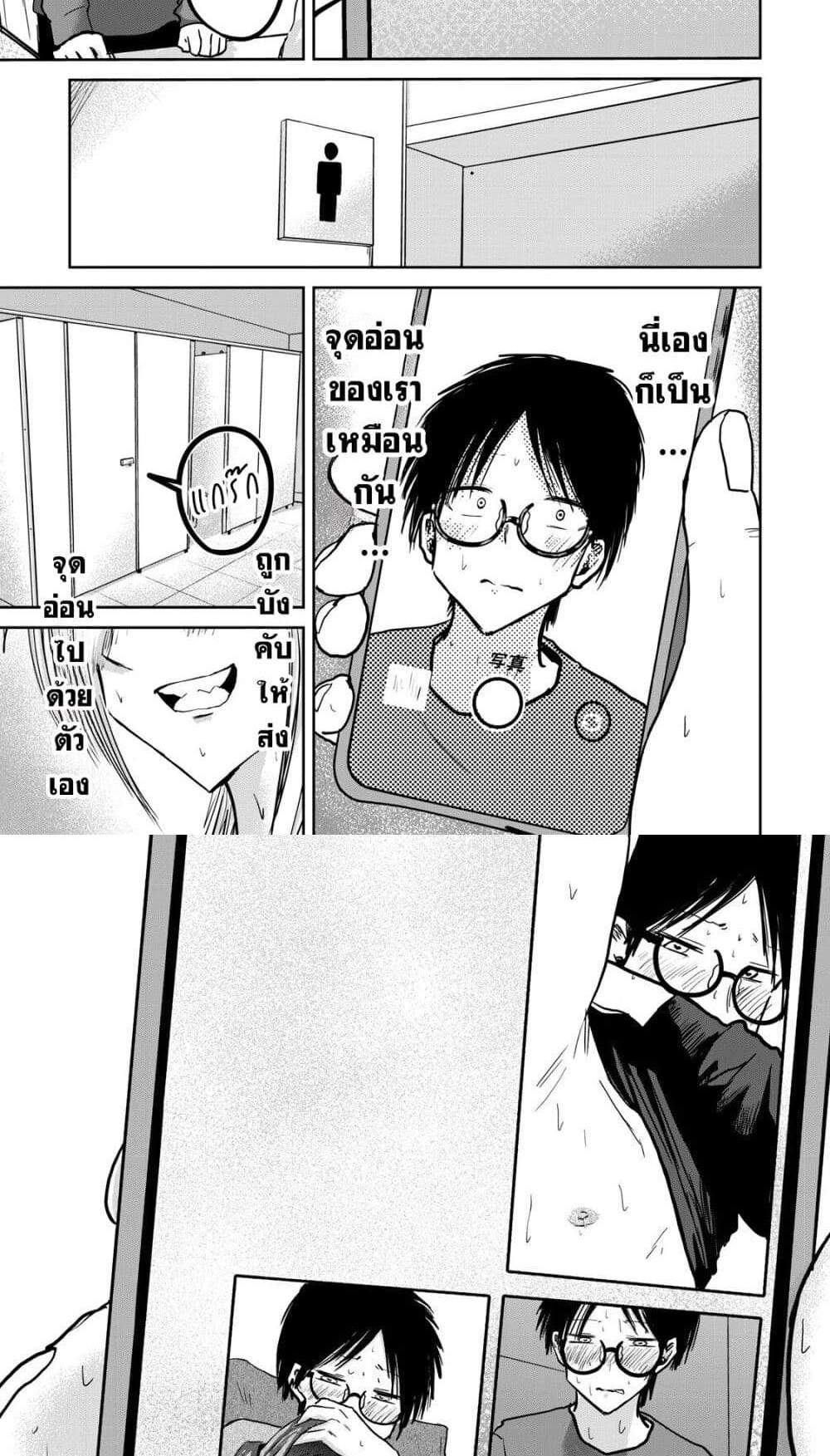 Ueno-kun wa kaihatsu-zumi แปลไทย