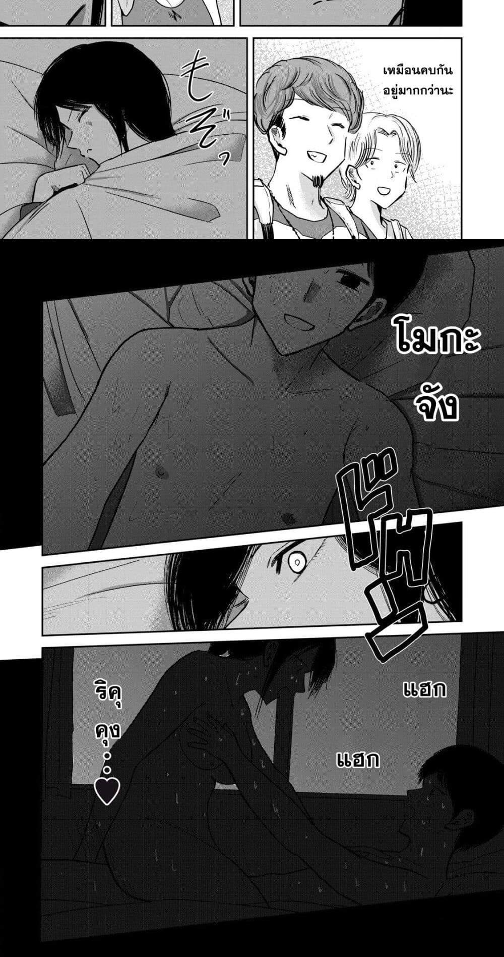 Ueno-kun wa kaihatsu-zumi แปลไทย