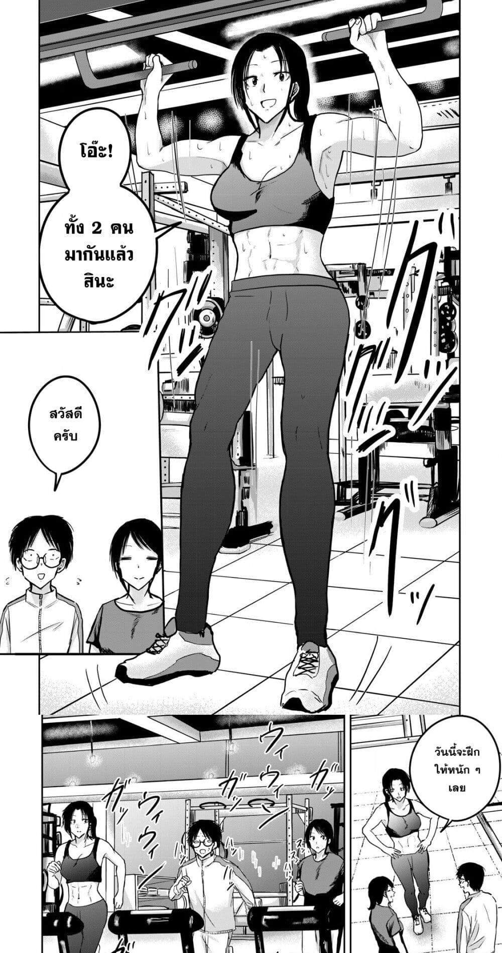 Ueno-kun wa kaihatsu-zumi แปลไทย