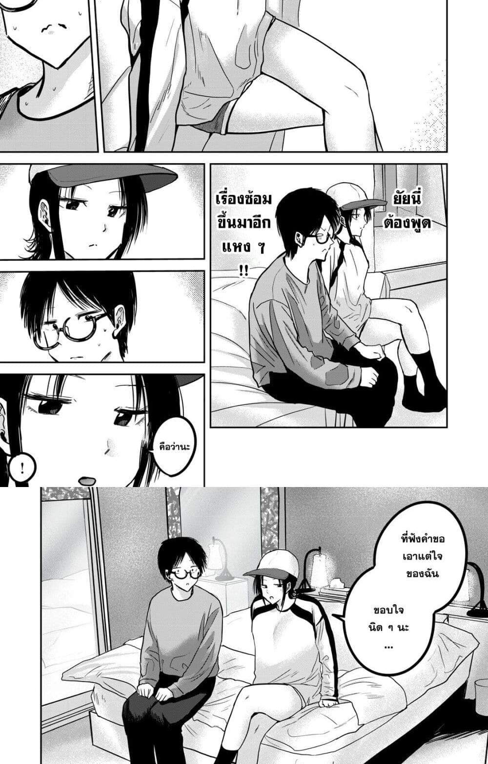 Ueno-kun wa kaihatsu-zumi แปลไทย
