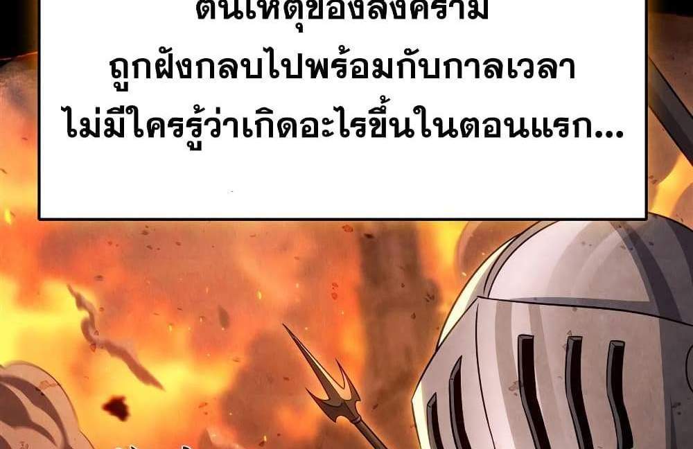 Shut Up, Evil Dragon, I Don’t Want to Raise a Child With You Anymore แปลไทย