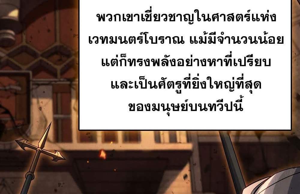 Shut Up, Evil Dragon, I Don’t Want to Raise a Child With You Anymore แปลไทย