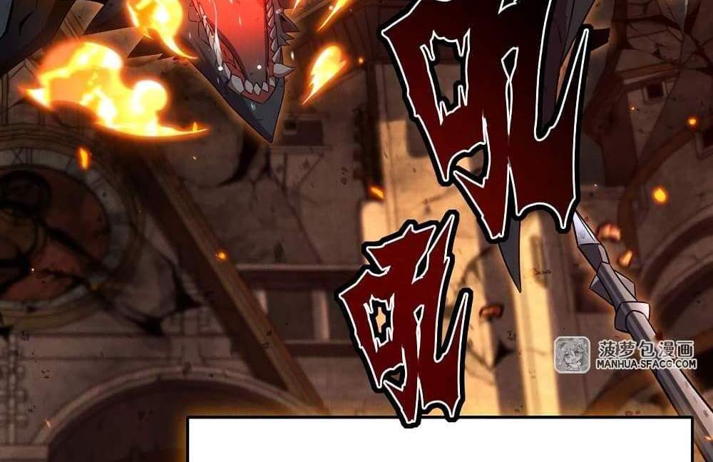 Shut Up, Evil Dragon, I Don’t Want to Raise a Child With You Anymore แปลไทย
