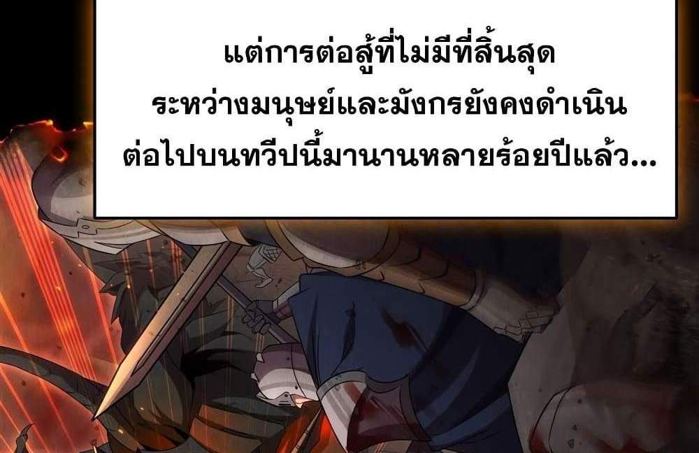 Shut Up, Evil Dragon, I Don’t Want to Raise a Child With You Anymore แปลไทย