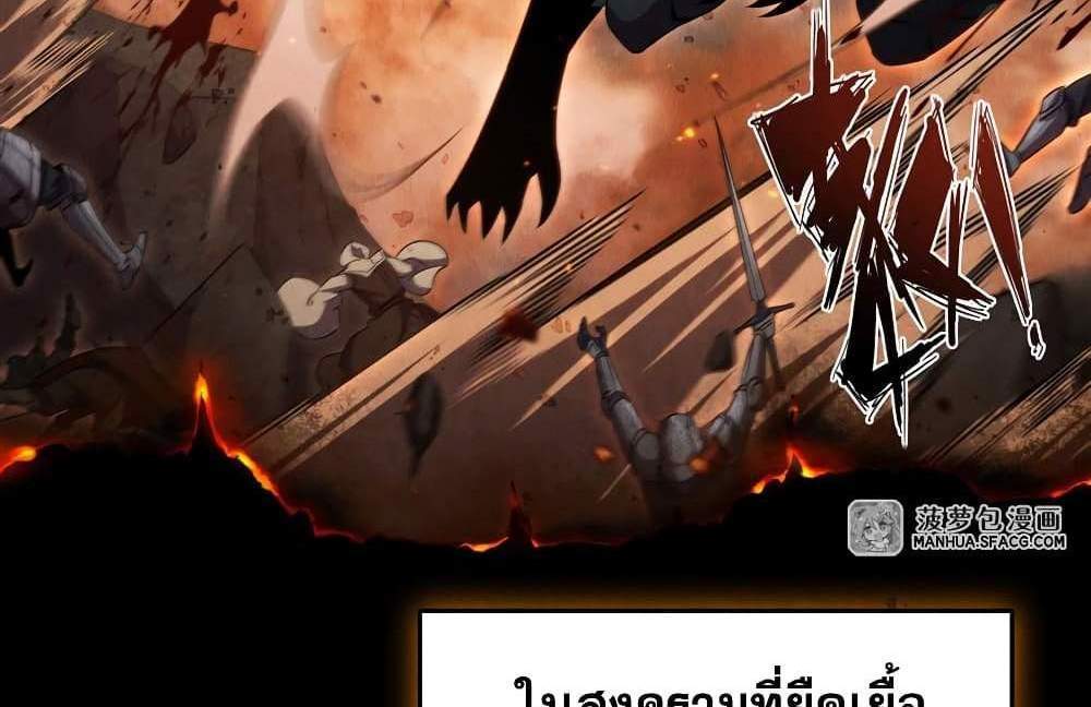 Shut Up, Evil Dragon, I Don’t Want to Raise a Child With You Anymore แปลไทย