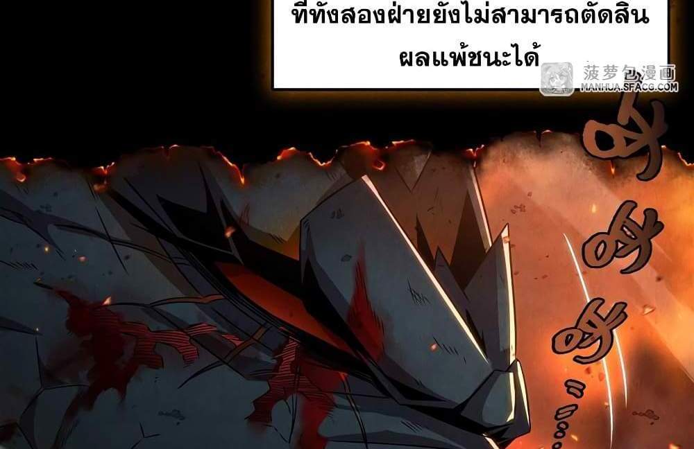Shut Up, Evil Dragon, I Don’t Want to Raise a Child With You Anymore แปลไทย