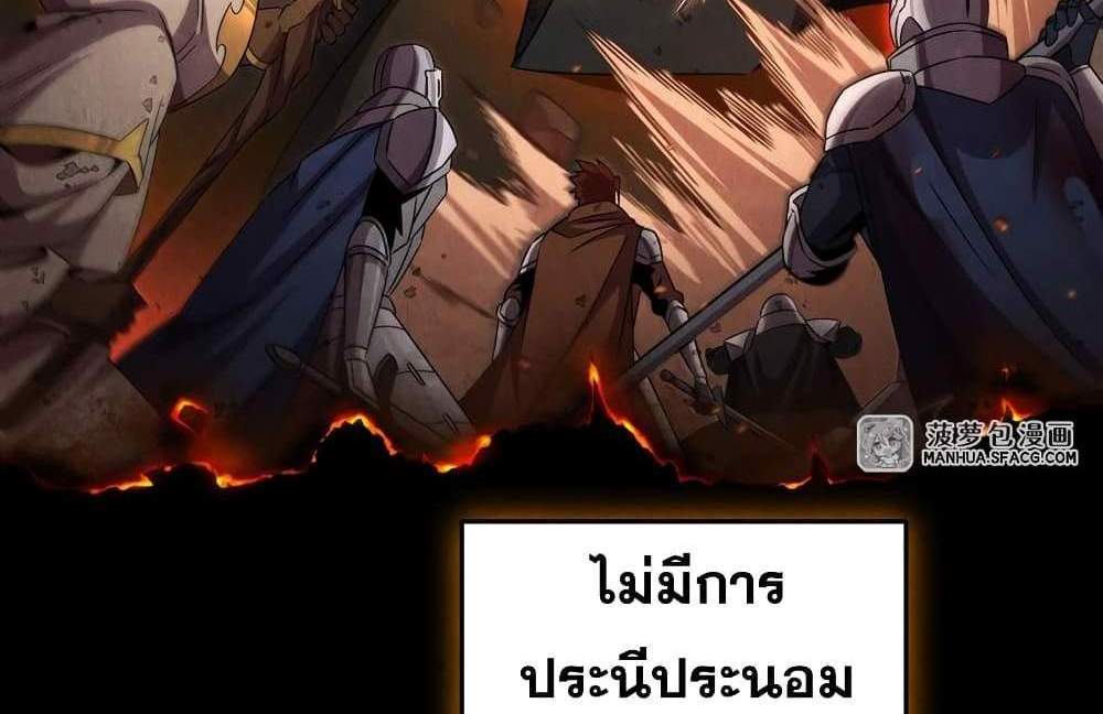 Shut Up, Evil Dragon, I Don’t Want to Raise a Child With You Anymore แปลไทย