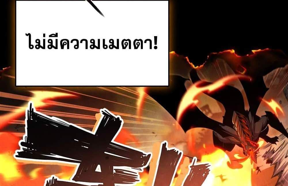 Shut Up, Evil Dragon, I Don’t Want to Raise a Child With You Anymore แปลไทย