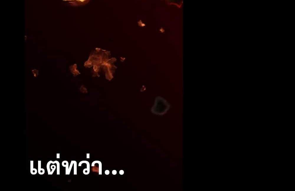 Shut Up, Evil Dragon, I Don’t Want to Raise a Child With You Anymore แปลไทย