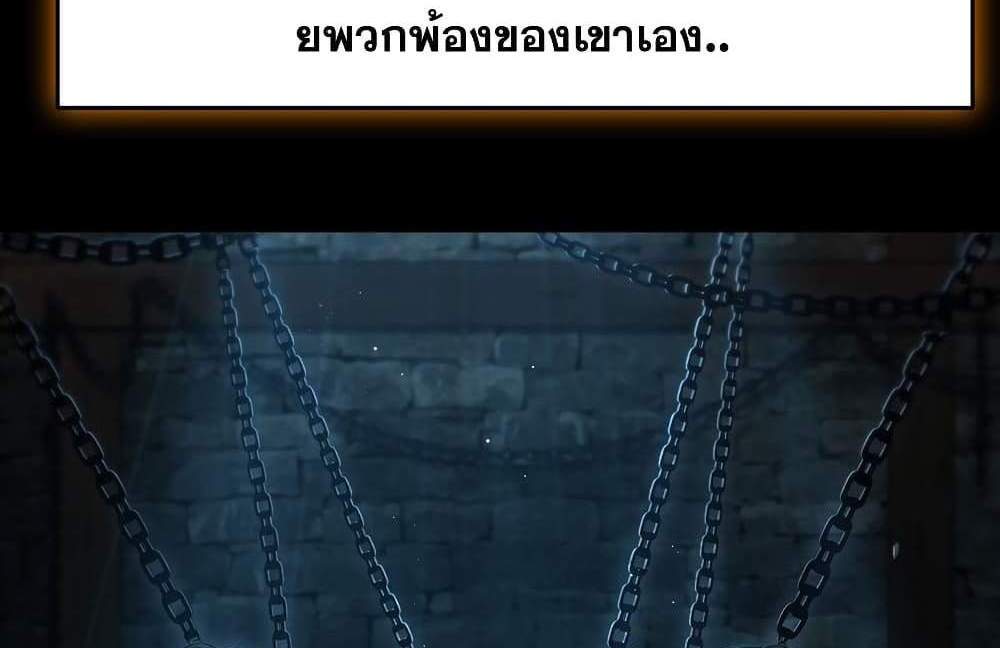 Shut Up, Evil Dragon, I Don’t Want to Raise a Child With You Anymore แปลไทย
