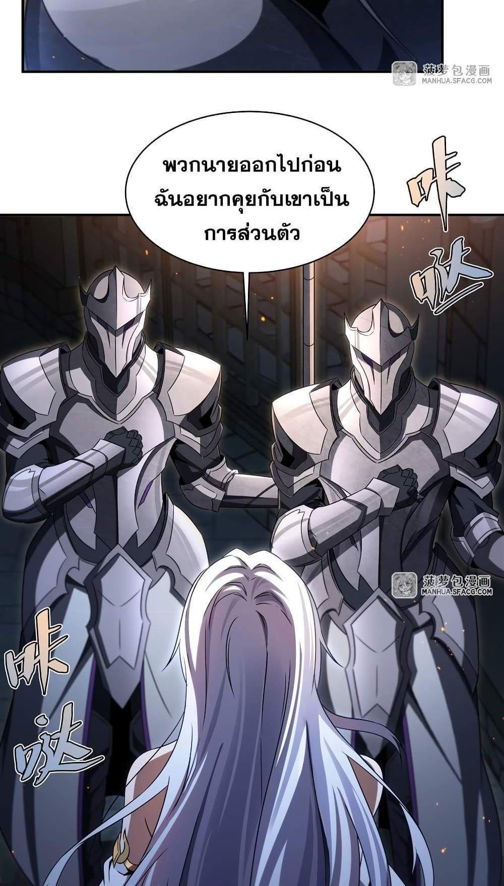 Shut Up, Evil Dragon, I Don’t Want to Raise a Child With You Anymore แปลไทย