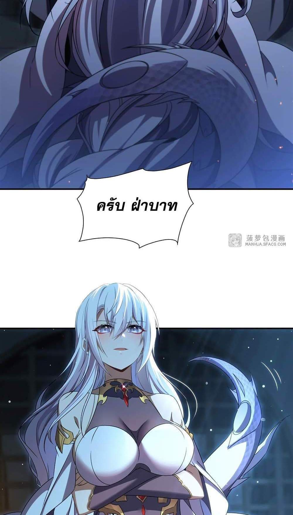 Shut Up, Evil Dragon, I Don’t Want to Raise a Child With You Anymore แปลไทย