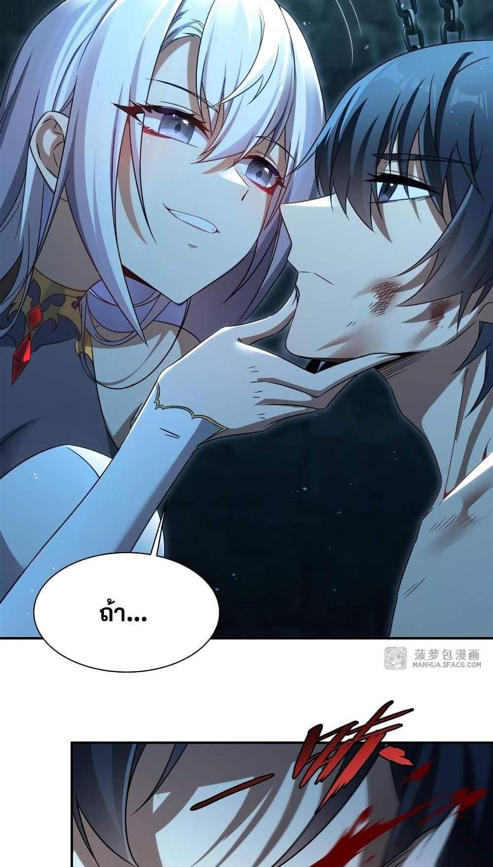 Shut Up, Evil Dragon, I Don’t Want to Raise a Child With You Anymore แปลไทย