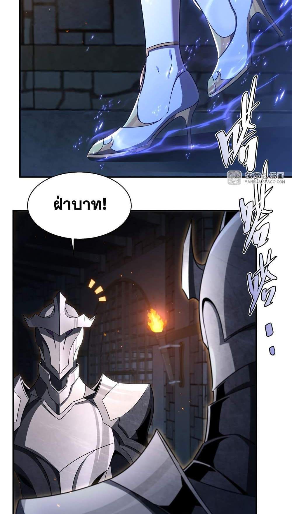 Shut Up, Evil Dragon, I Don’t Want to Raise a Child With You Anymore แปลไทย
