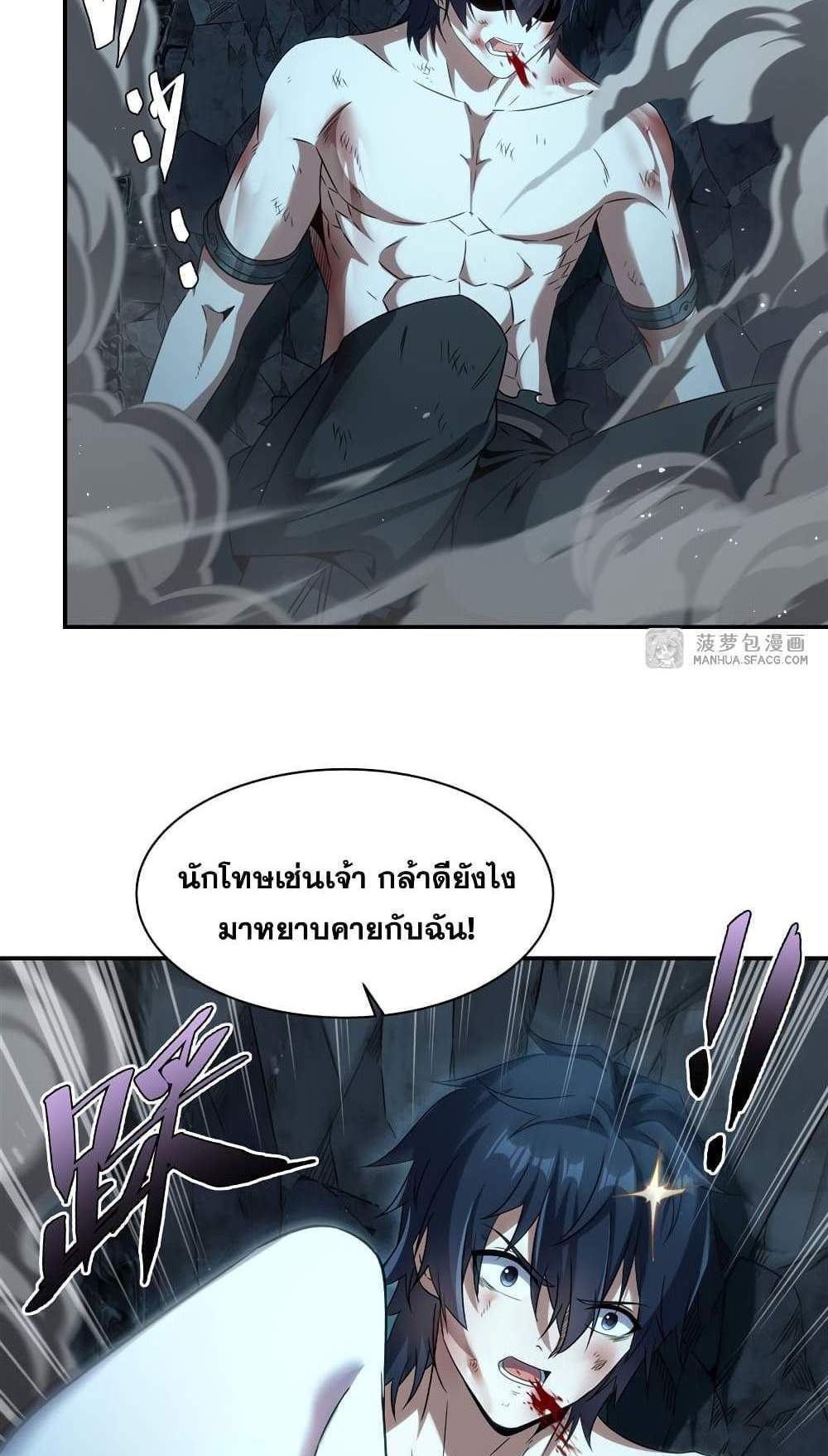 Shut Up, Evil Dragon, I Don’t Want to Raise a Child With You Anymore แปลไทย