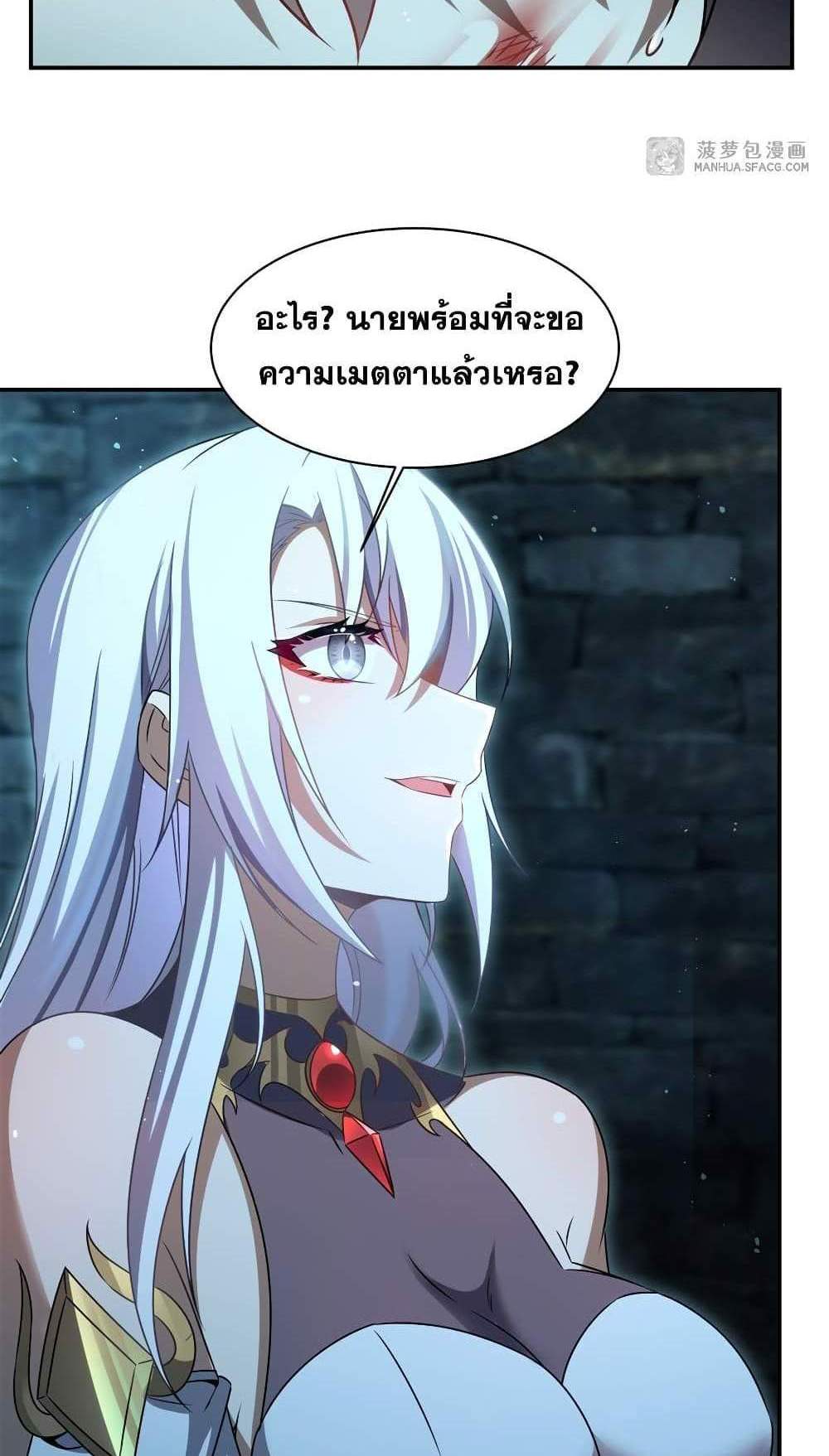 Shut Up, Evil Dragon, I Don’t Want to Raise a Child With You Anymore แปลไทย