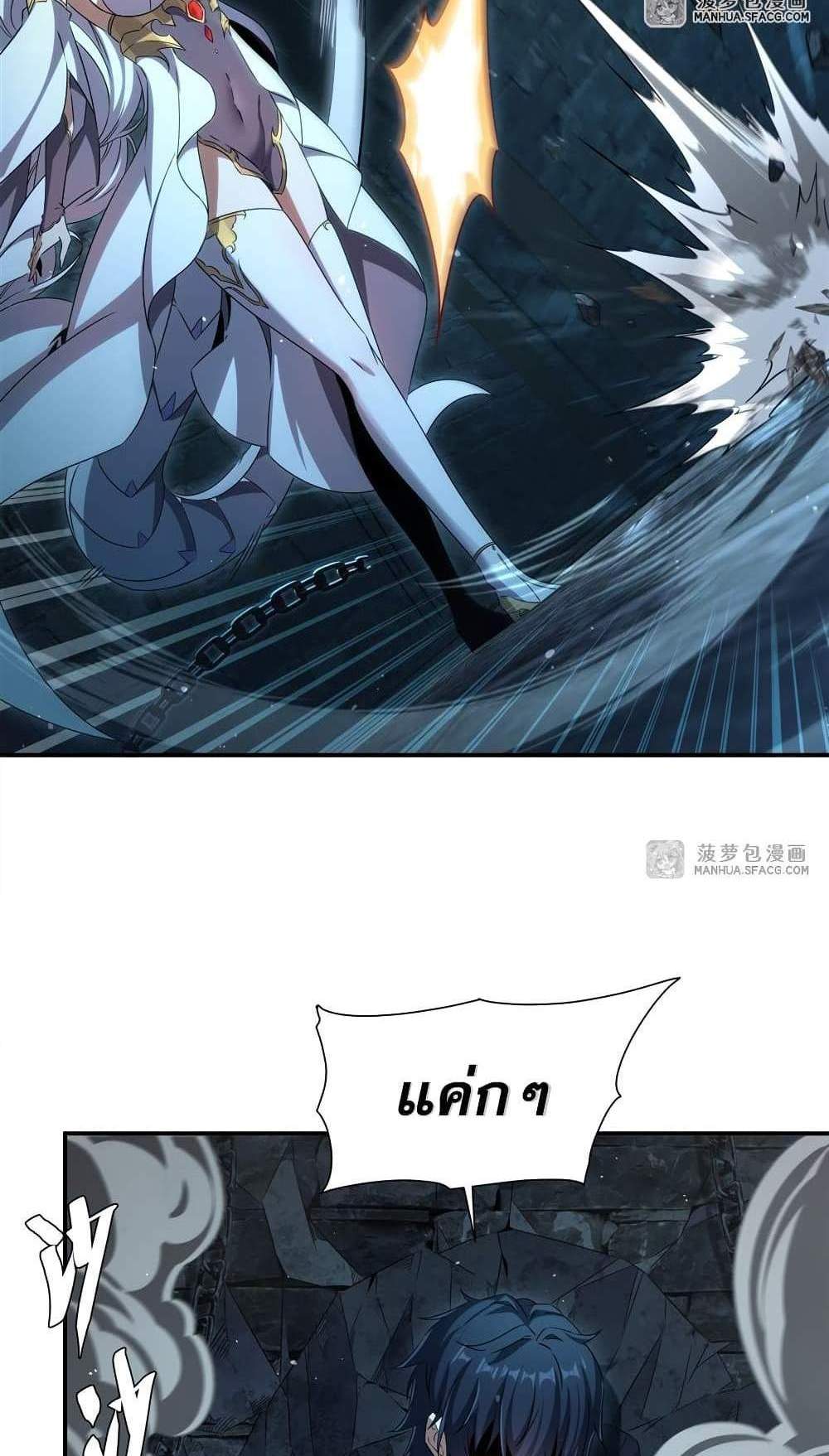 Shut Up, Evil Dragon, I Don’t Want to Raise a Child With You Anymore แปลไทย