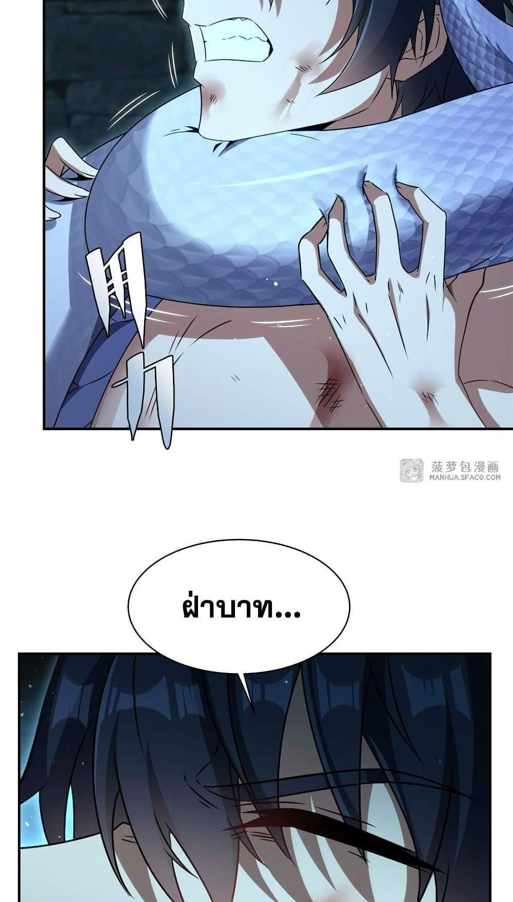Shut Up, Evil Dragon, I Don’t Want to Raise a Child With You Anymore แปลไทย