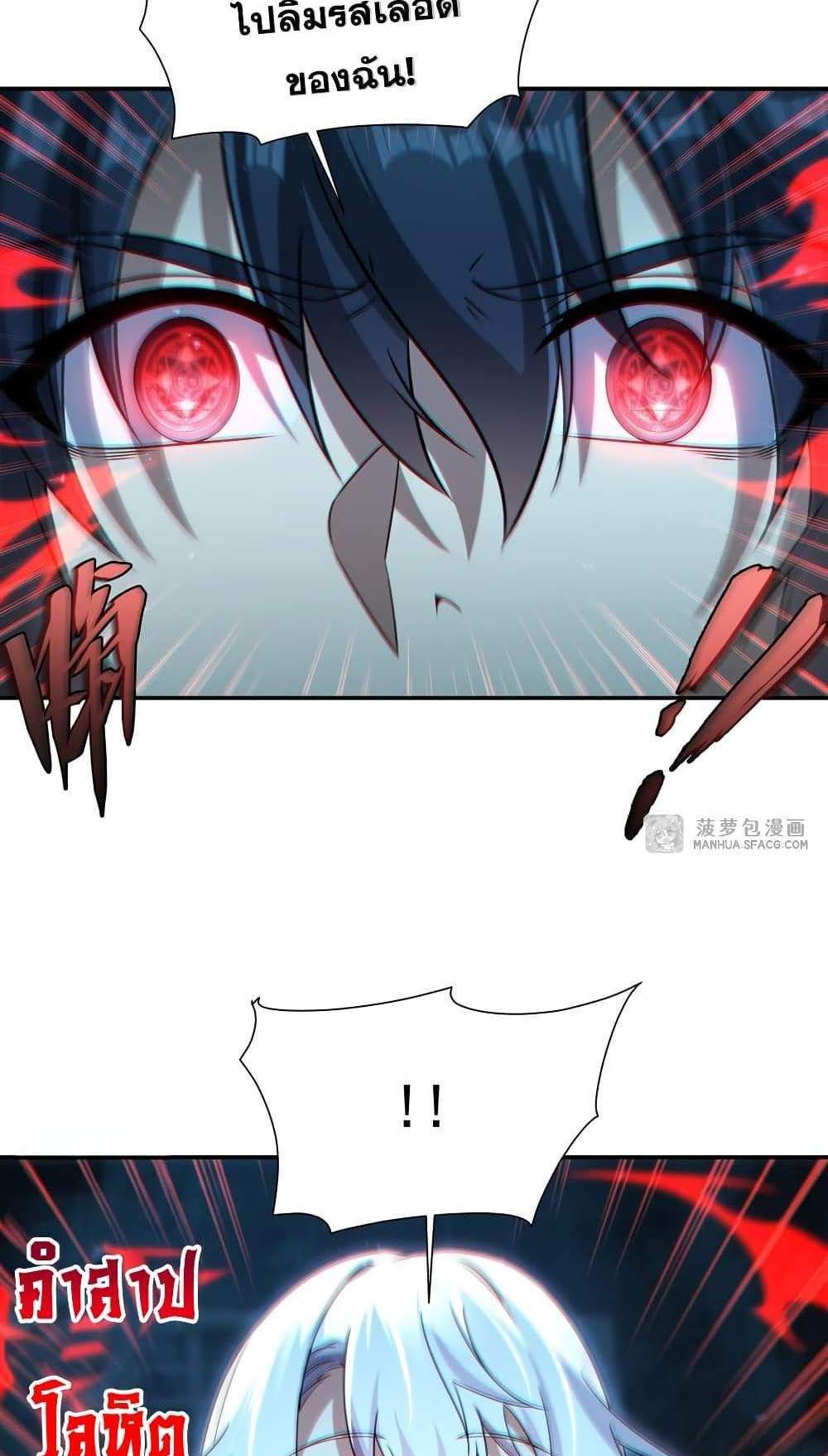 Shut Up, Evil Dragon, I Don’t Want to Raise a Child With You Anymore แปลไทย