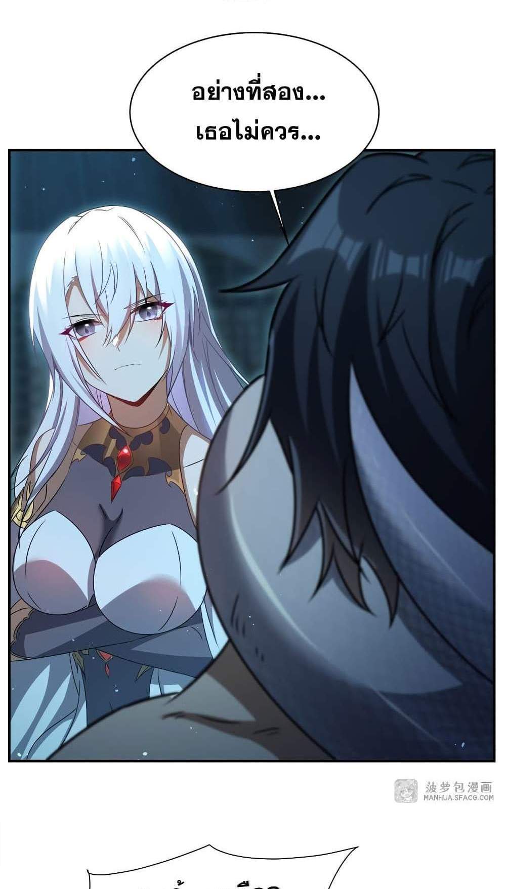Shut Up, Evil Dragon, I Don’t Want to Raise a Child With You Anymore แปลไทย