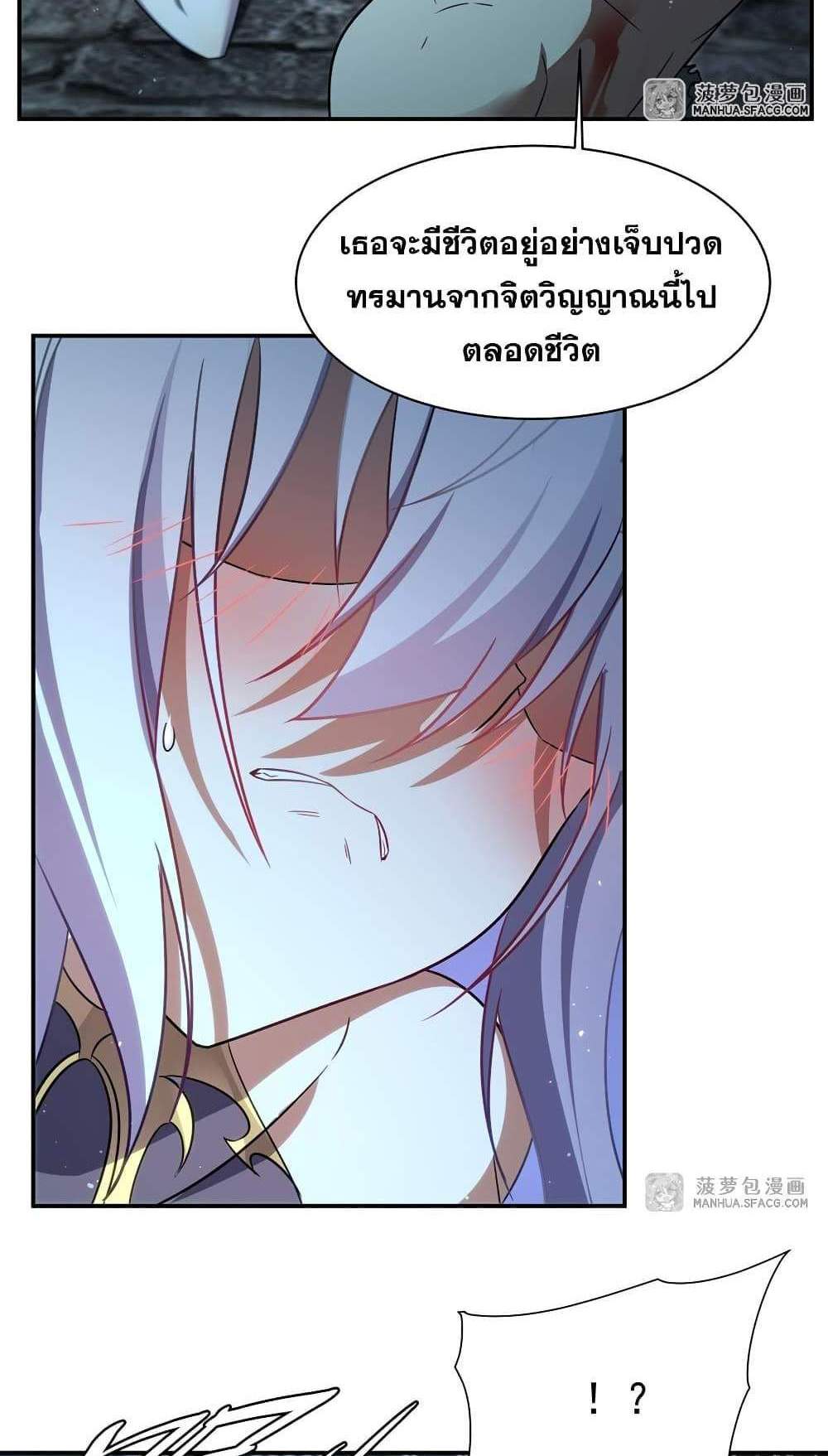 Shut Up, Evil Dragon, I Don’t Want to Raise a Child With You Anymore แปลไทย