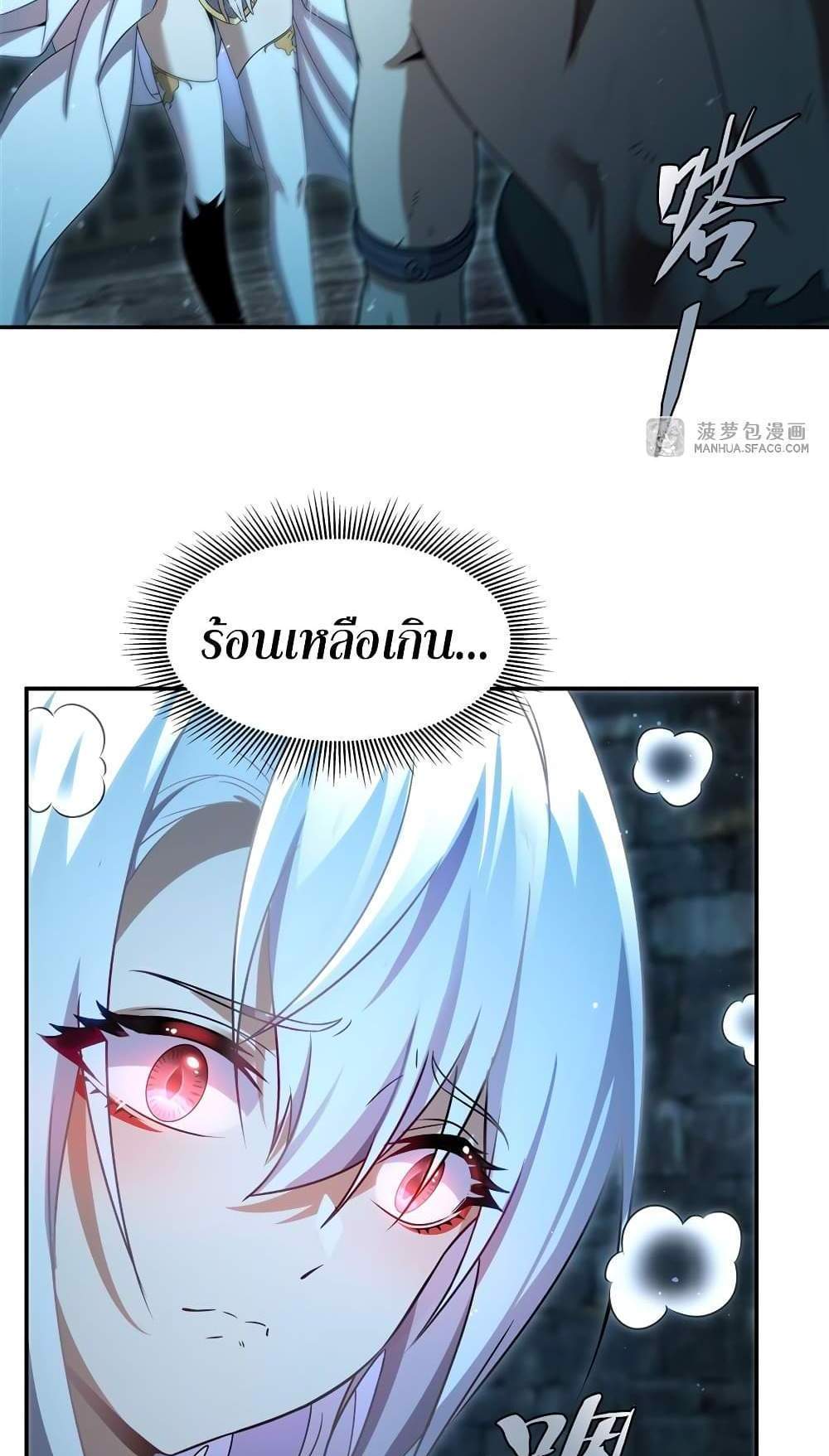 Shut Up, Evil Dragon, I Don’t Want to Raise a Child With You Anymore แปลไทย