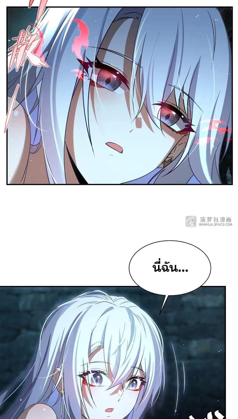 Shut Up, Evil Dragon, I Don’t Want to Raise a Child With You Anymore แปลไทย