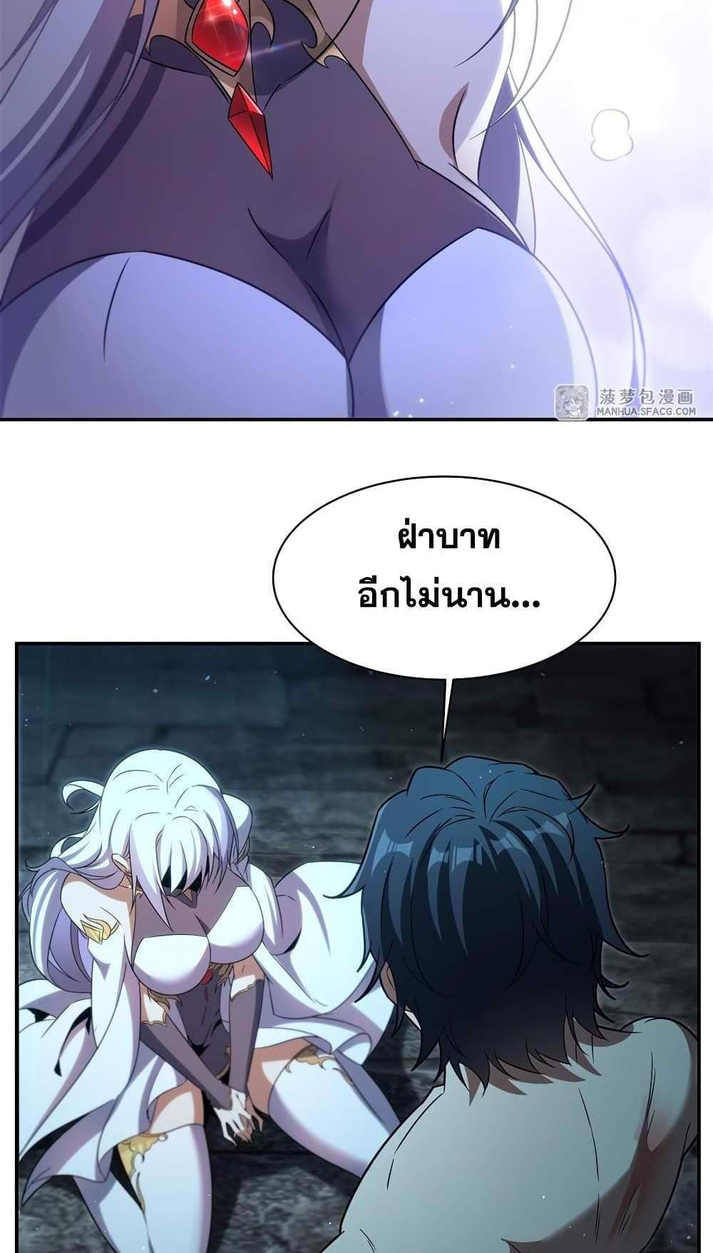 Shut Up, Evil Dragon, I Don’t Want to Raise a Child With You Anymore แปลไทย
